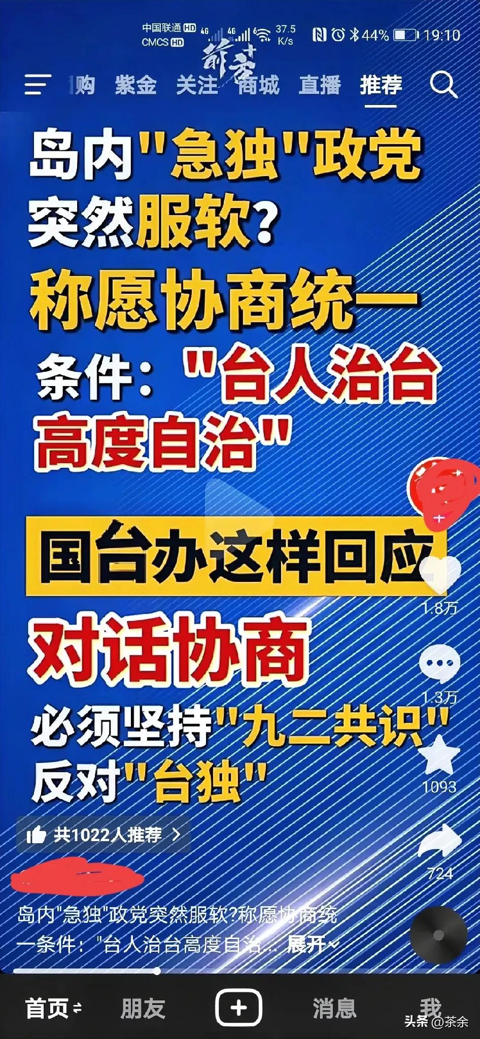 来来来，各位大佬，这又是哪一计？台湾