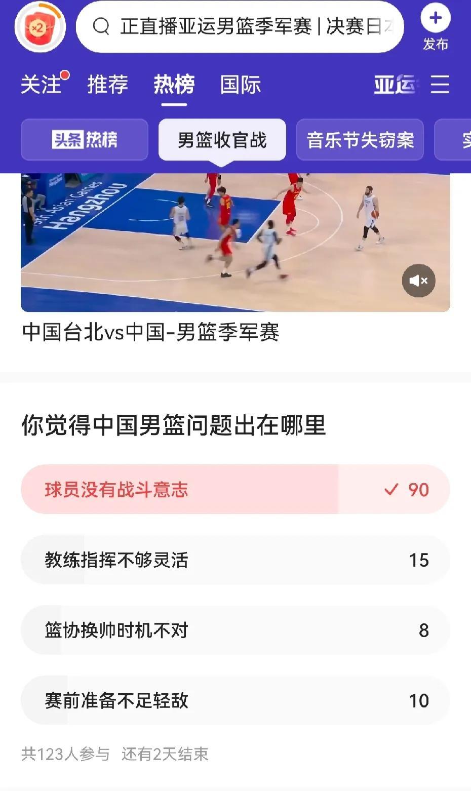 #王仕鹏为不当言论道歉#王仕鹏说错了吗？看一看正在进行的男篮季军战，直播间里球迷