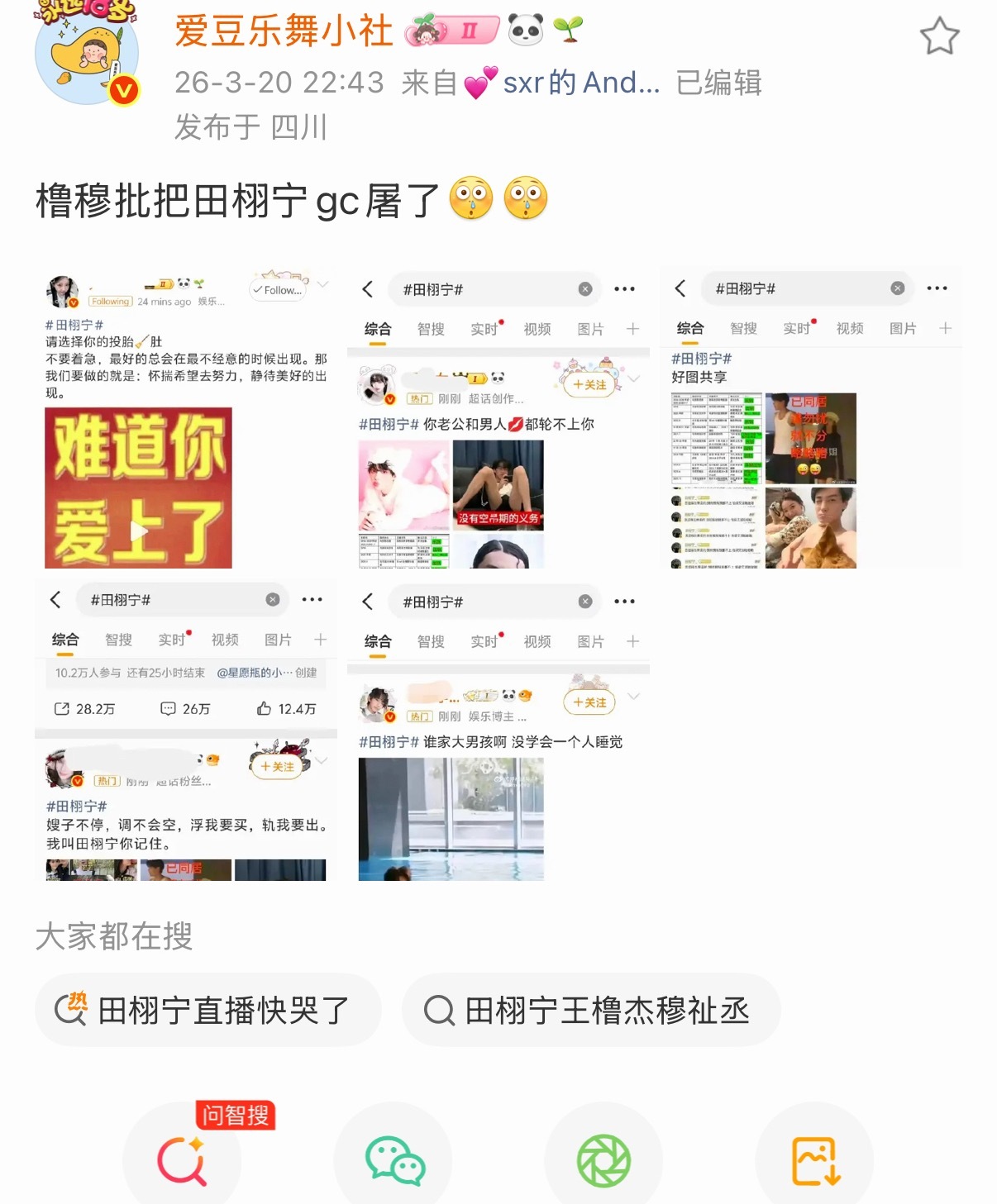 田栩宁广场被橹穆家占了，这是怎么了 