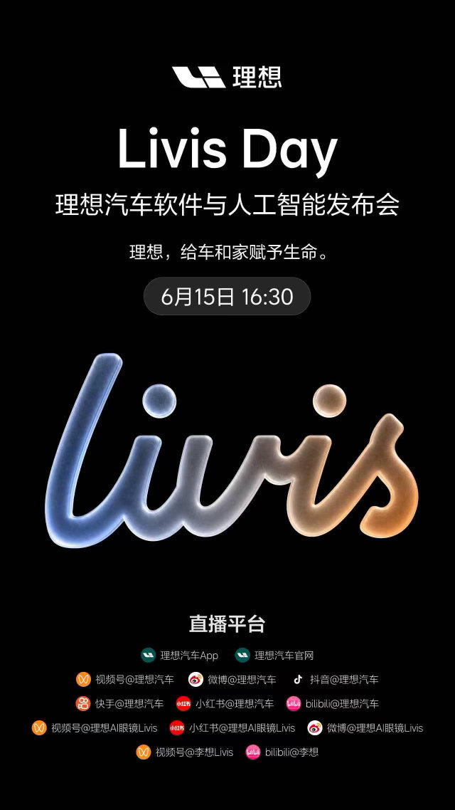 15号大家一起来看看李想眼里最早进入物理世界的具身智能到底是哪种形态李想首次回应