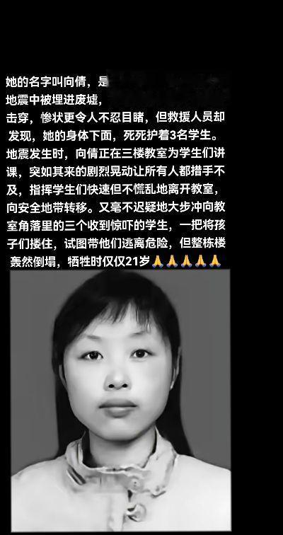 也为我们树立了一个鲜活的榜样让他们的精神成为我们前进的动力照亮我们的人生道路
