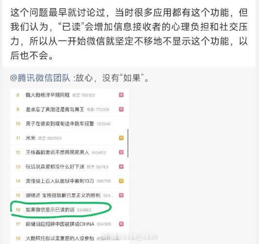 微信访客功能已焊死 朋友圈编辑！朋友圈编辑！朋友圈编辑！到底要说多少次！！！！ 