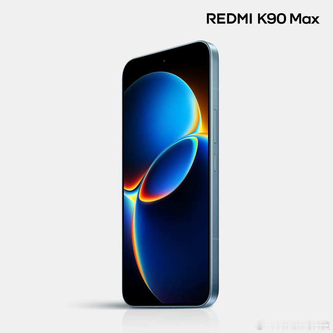 REDMI K90 Max 新配色——天际蓝，新机明天发布，期待不 