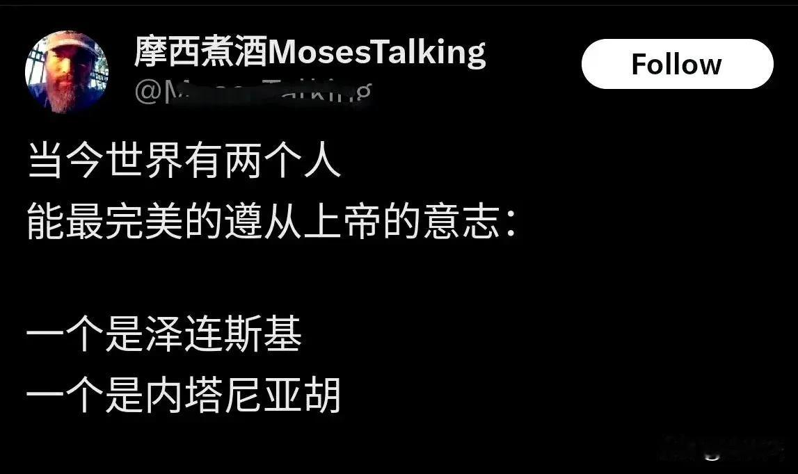 两位犹太人，听说他们是遵从了上帝的意志，上帝的旨意，上帝的意思。

但问题是，耶
