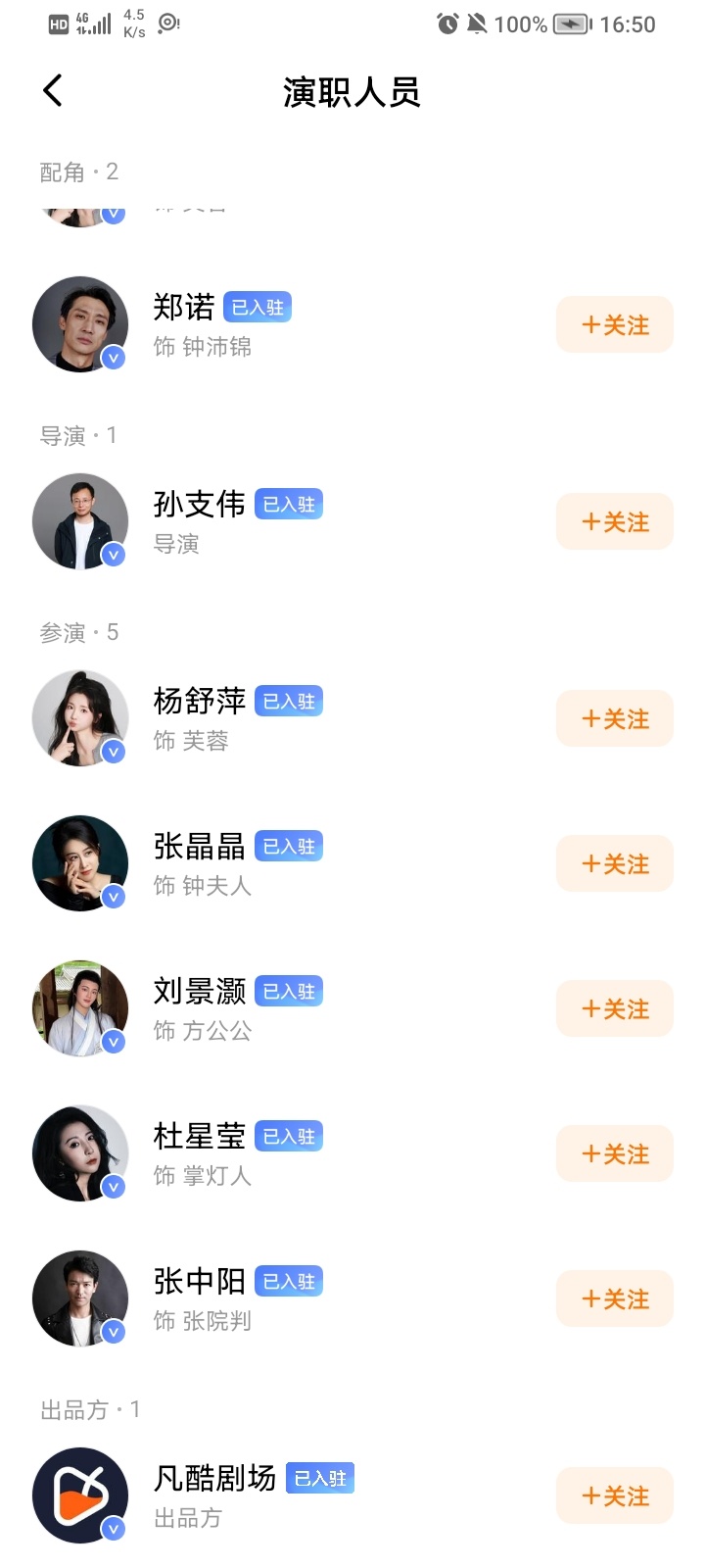 凡酷这个公司对艺人好不好不了解，但做剧那是真的烂的一比啊，冲着陈添祥孙芊浔去看了