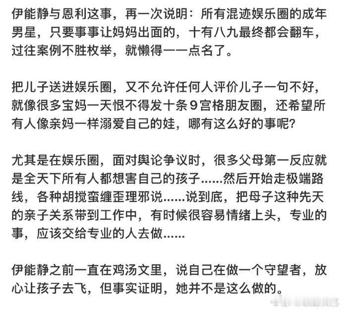 伊能静替恩利回应翻车伊能静替恩利回应争议翻车 伊能静替恩利回应争议翻车，现在恩利