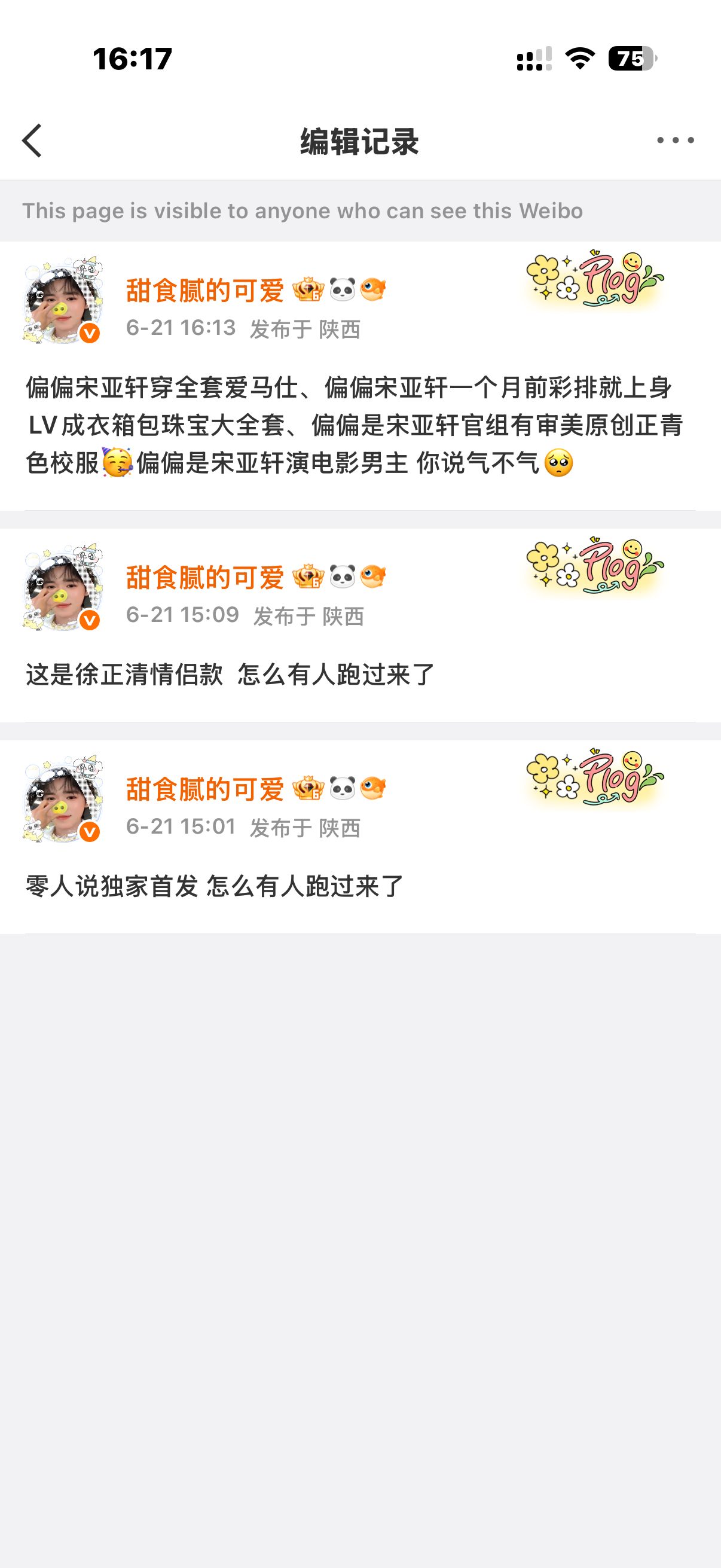 偏偏宋亚轩是gay你气不气 