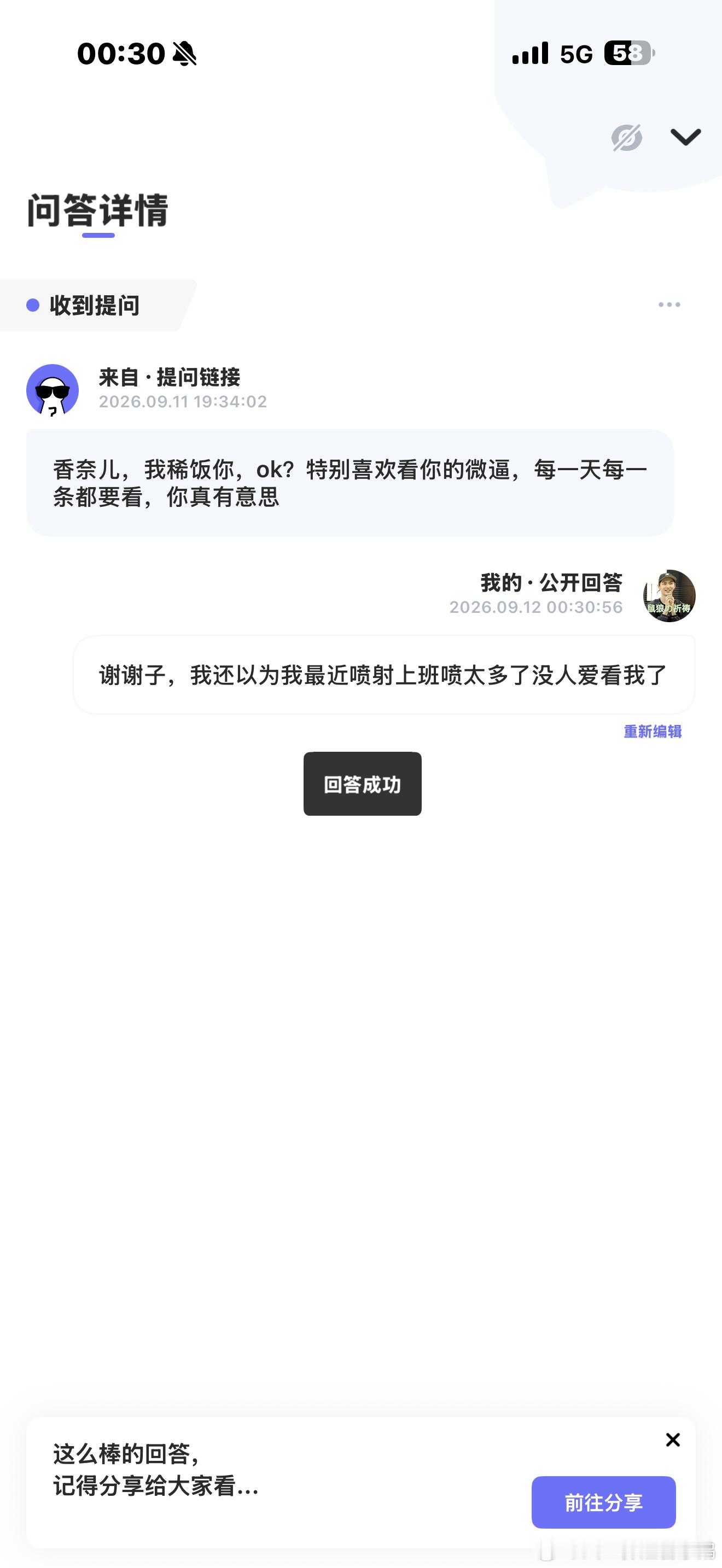自留喷粪小天地也有人爱看真好 ​​​