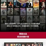 于适环球银幕130年唯一华人男星 于适以独特风格征服观众，成为《环球银幕》创刊至