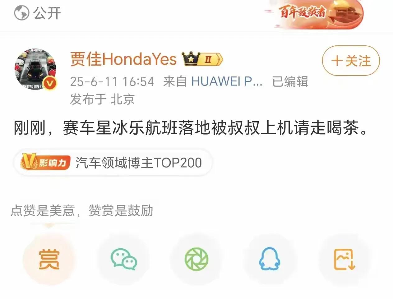 “赛车星冰乐”这下可栽了。3月12日尊界法务就正式起诉他了，尊界S800亮相后备