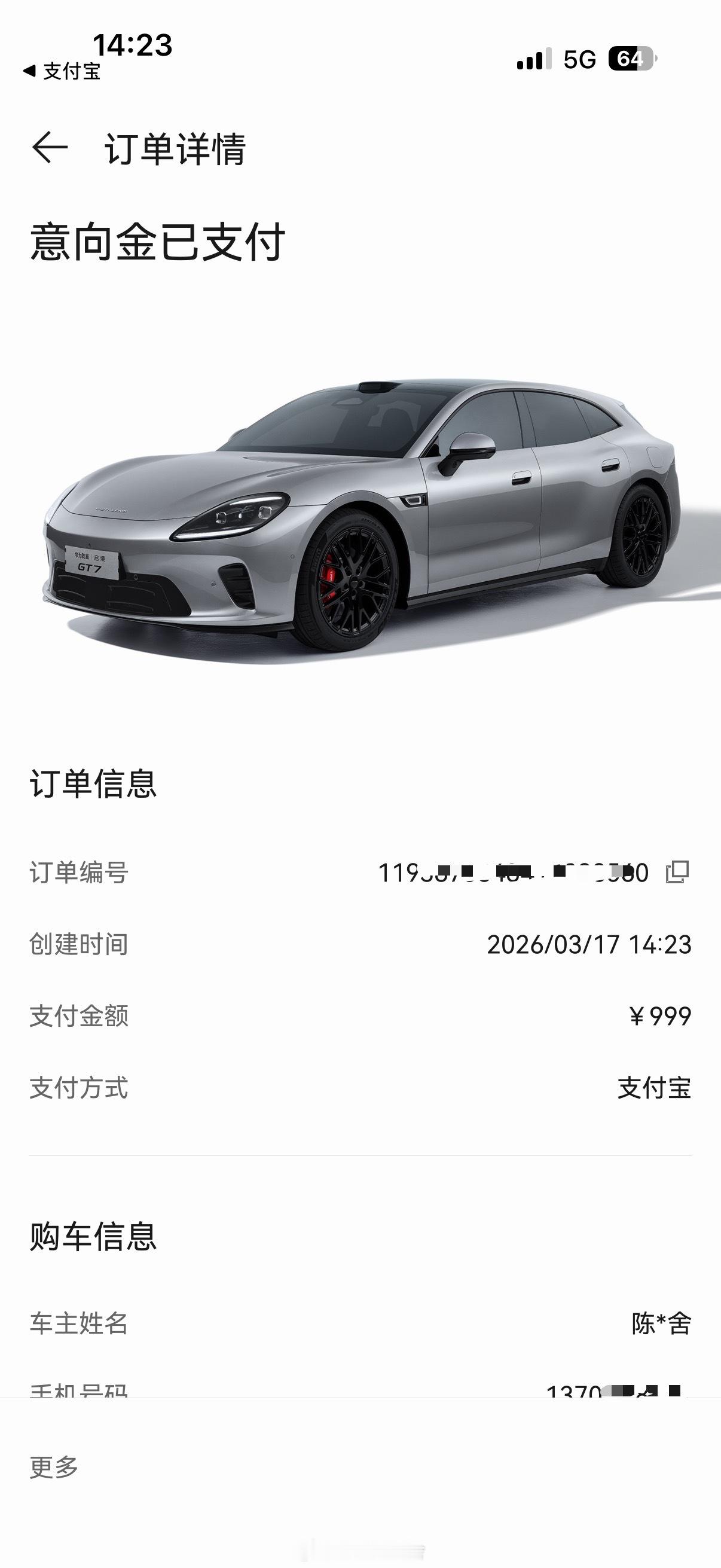 启境GT7 档期问题，没看到实车999元的订金先下上，动态体验感觉好，就买
