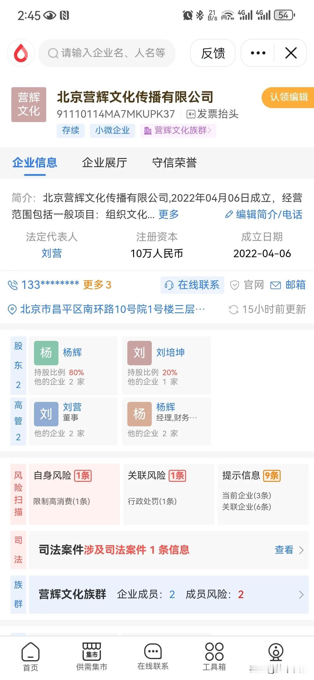 昌平第壹嘻哈街舞在昌平悦荟卷款几十万跑路，数百家长利益受损，派出所不立案，甚至说