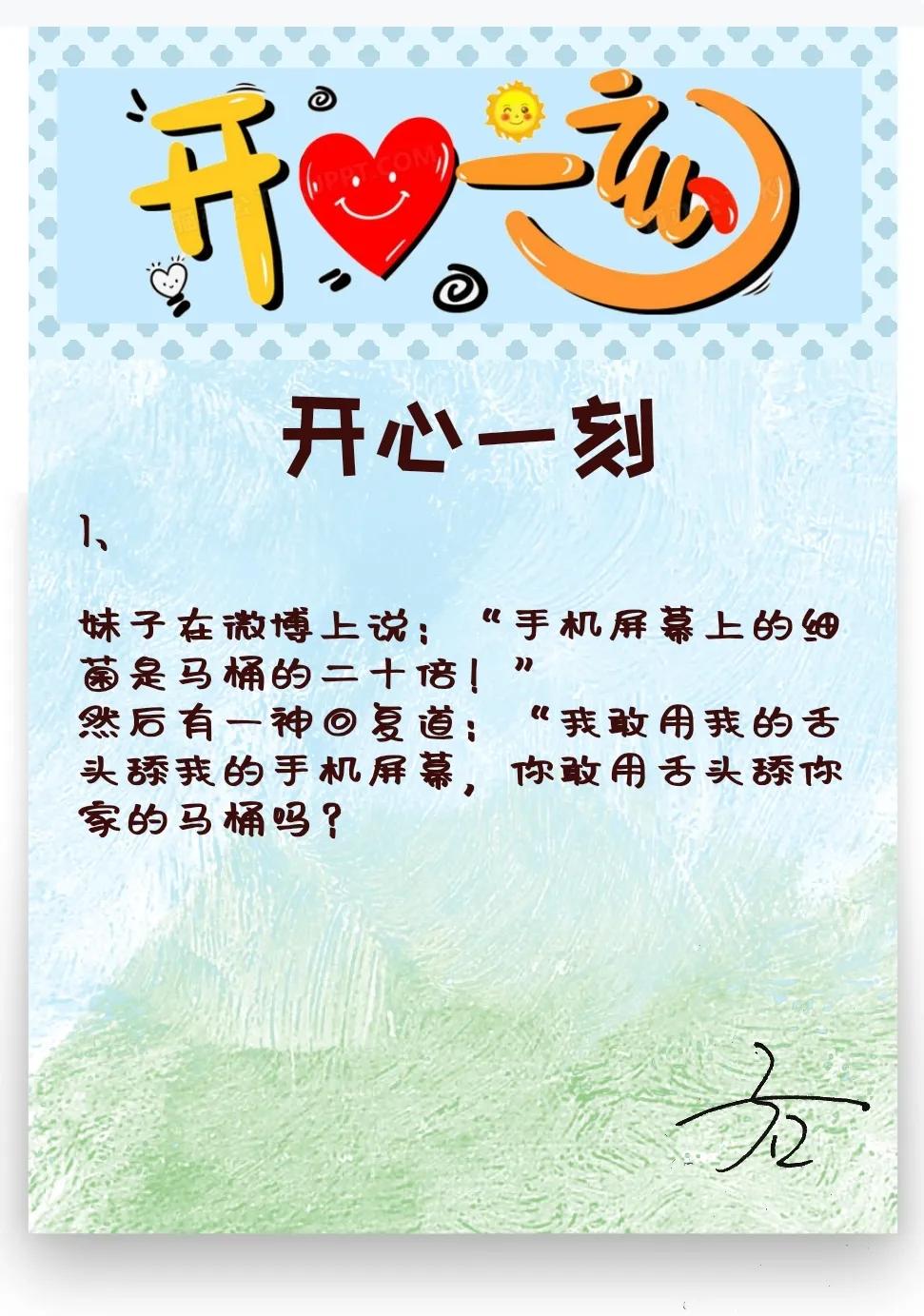 开心一刻 搞笑 搞笑段子 幽默 期待五一到来戳这里，一起来集邮>