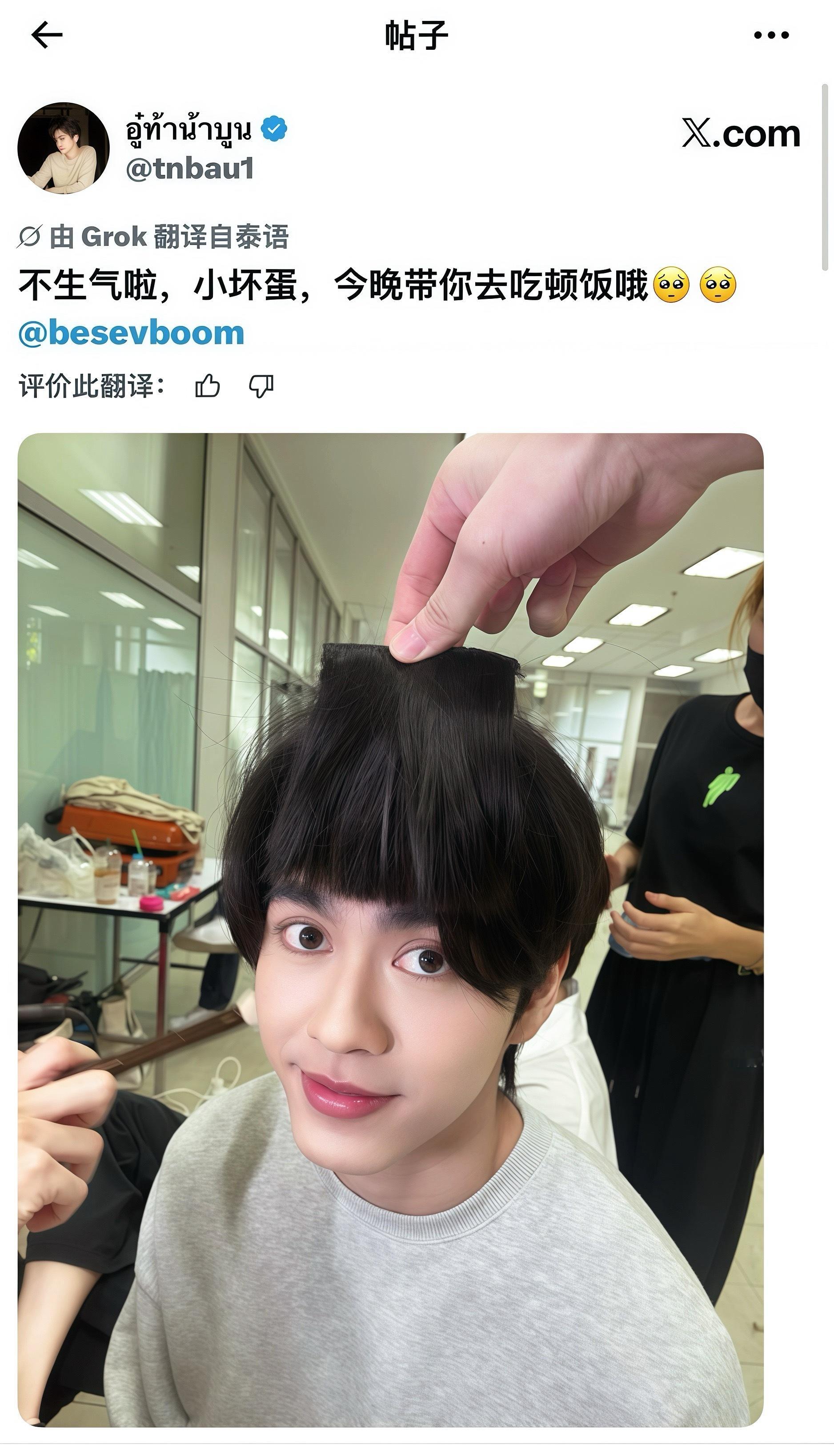 🌼：不生气啦，小坏蛋，今晚带你去吃顿饭哦🥺🥺（等一下 臭情侣真腻歪🌚🌚