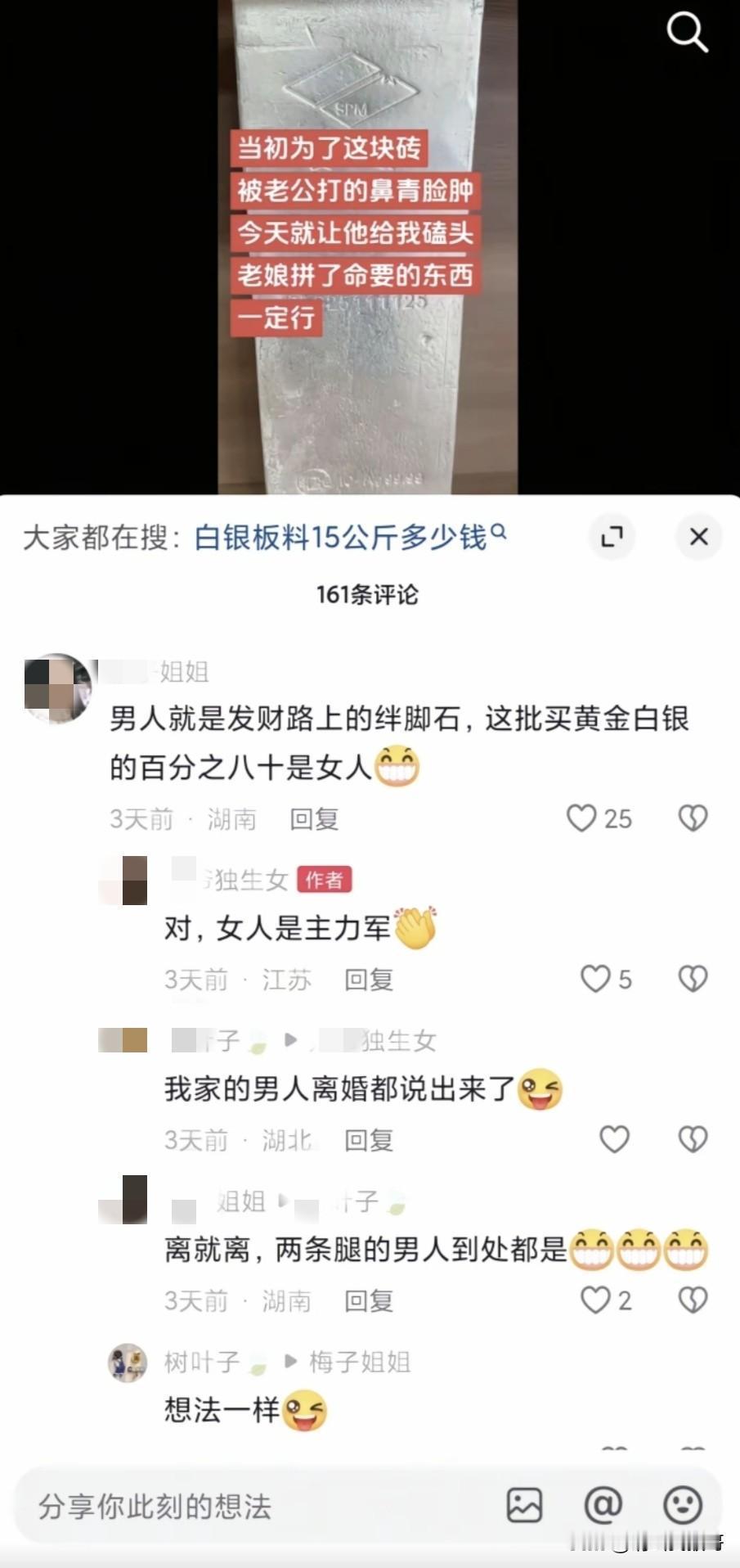 这几天不是黄金、白银价格跳水嘛，我在刷抖音的时候无意中发现，好多宝妈买这个玩意的