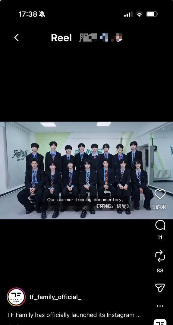 tf家族开通insC位是王橹杰吗 好帅啊 王橹杰 你觉得怎么样
