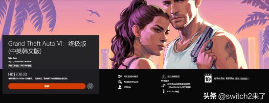 据PlayStation港服商城显示，《GTA6》已完成IARC(国际年龄分级联