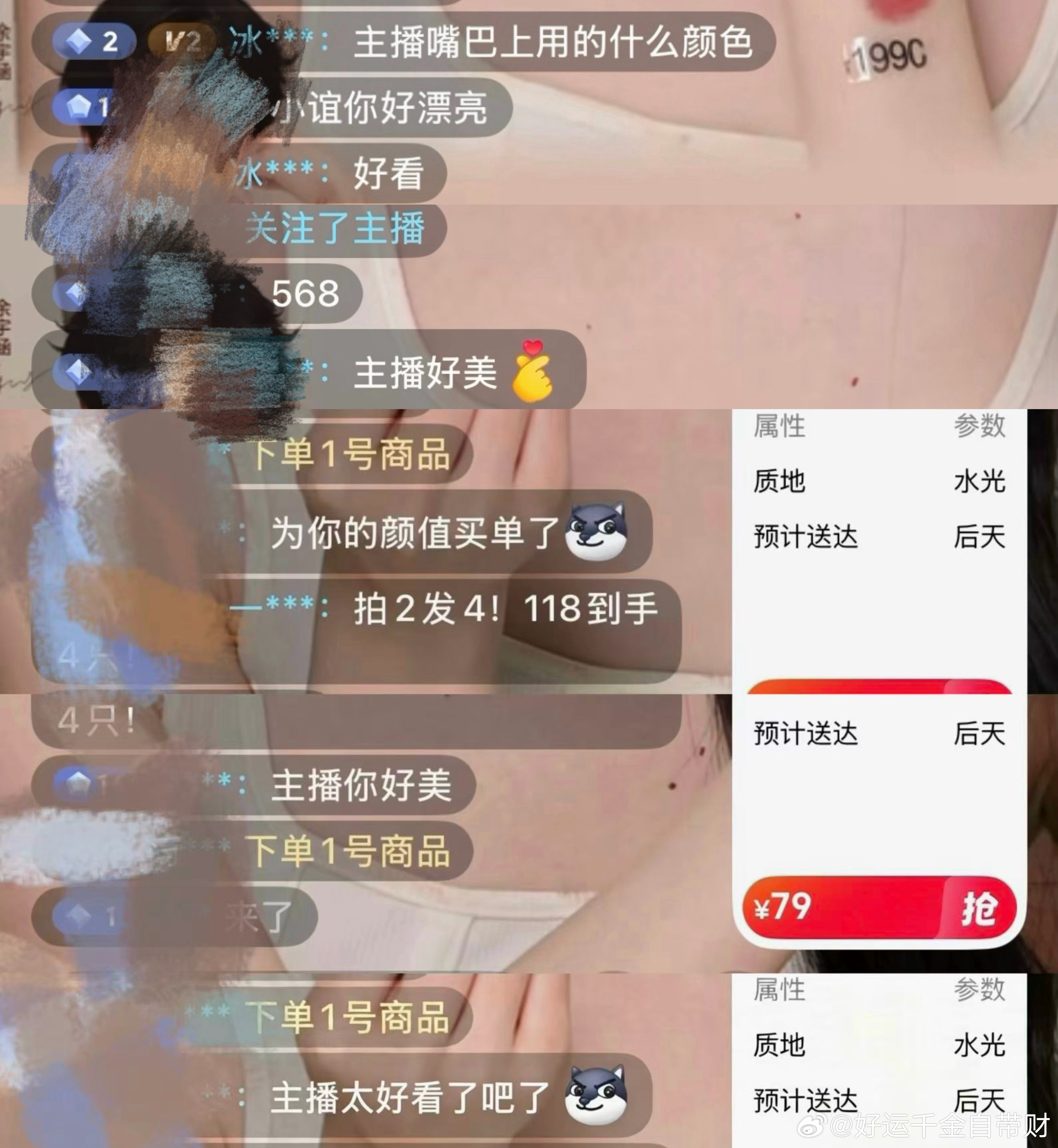 女粉宝宝们我爱你们 