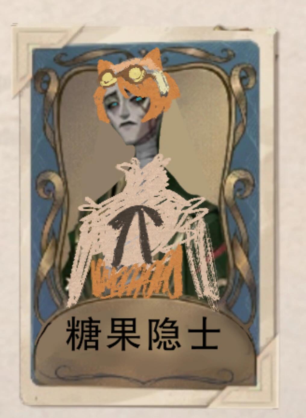 一个合集：第五人格百变小隐第五人格