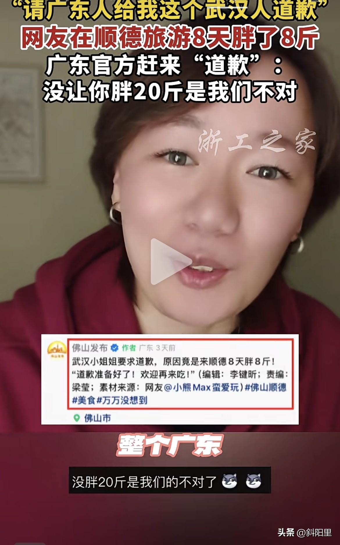 一武汉女子要求佛山道歉，却得到了官方的反馈，也让顺德再次获得关注。佛山虽然经济发