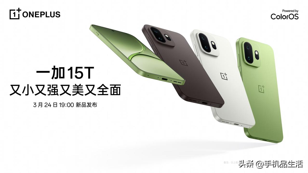 一加15T核心配置参数汇总

今日，有数码博主汇总了一加15T的核心配置参数。