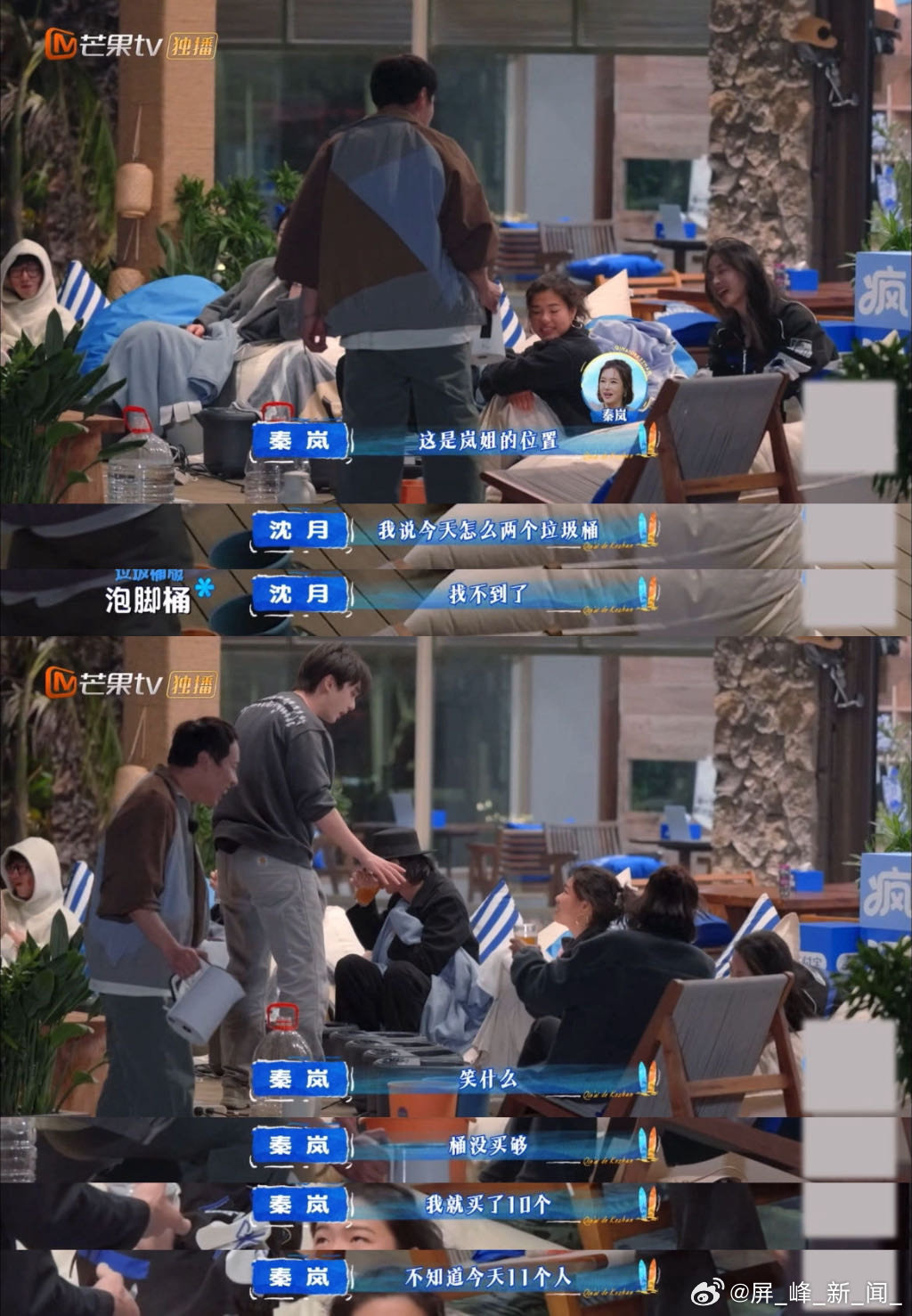 秦岚泡脚主打一个就地取材秦岚解锁垃圾桶新用处 秦岚准备十个泡脚桶还是没顶住人数，