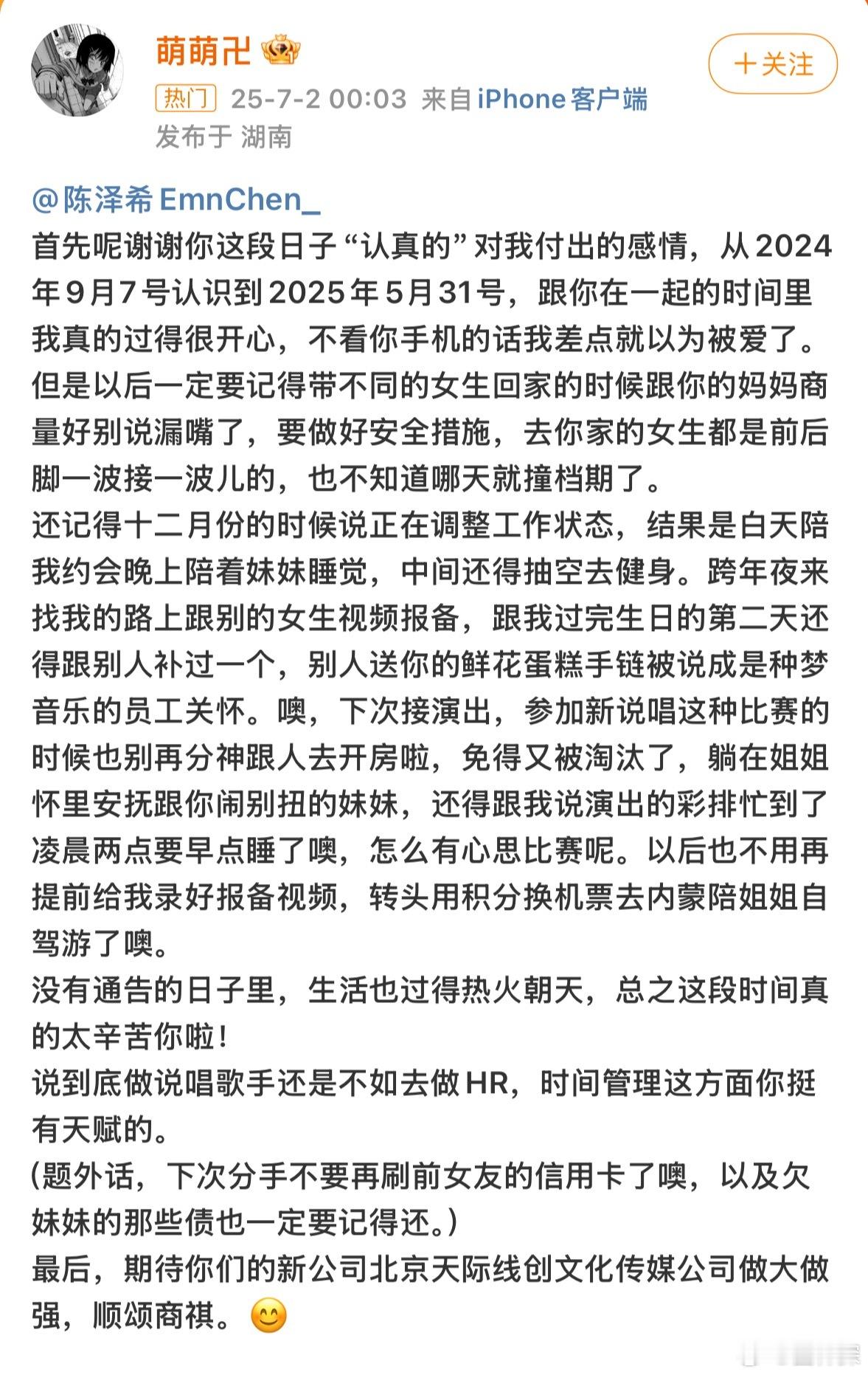 陈泽希被曝多次出轨 又是一个Rapper哥翻车了[开学季] ​​​