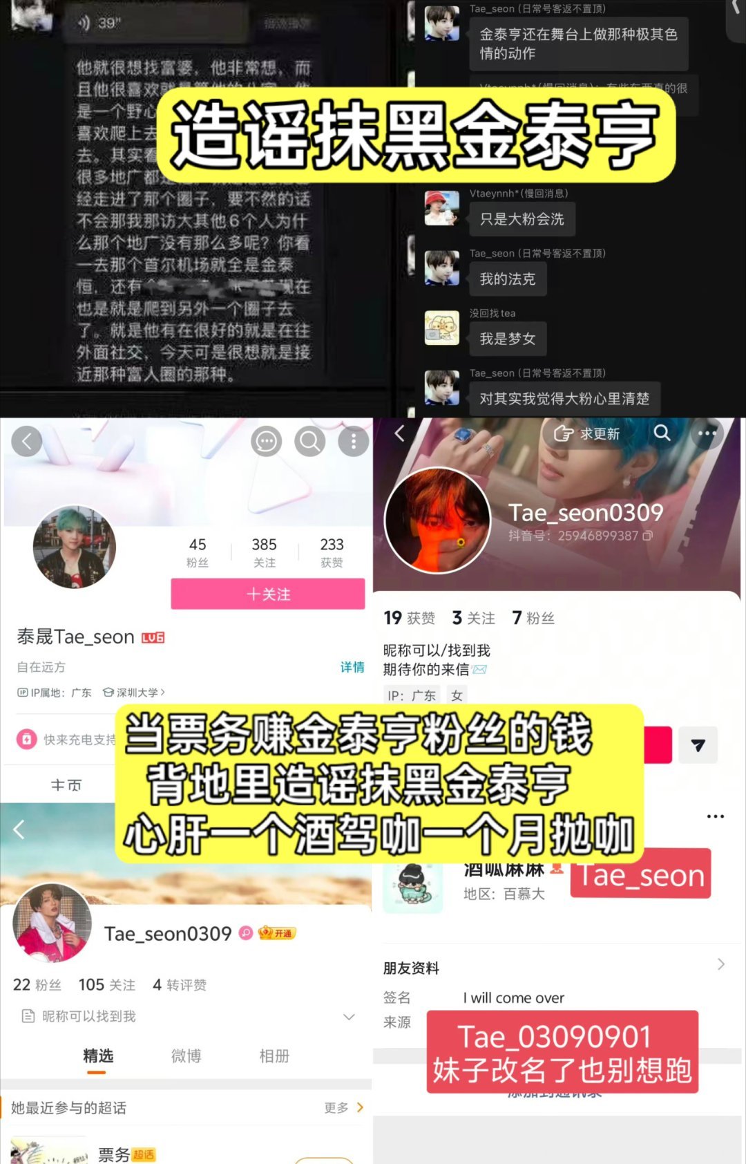 金泰亨想去线下的厚朴避雷这个票务❗网页链接大美套圈继续大美阿米姐姐继续这次是被厚