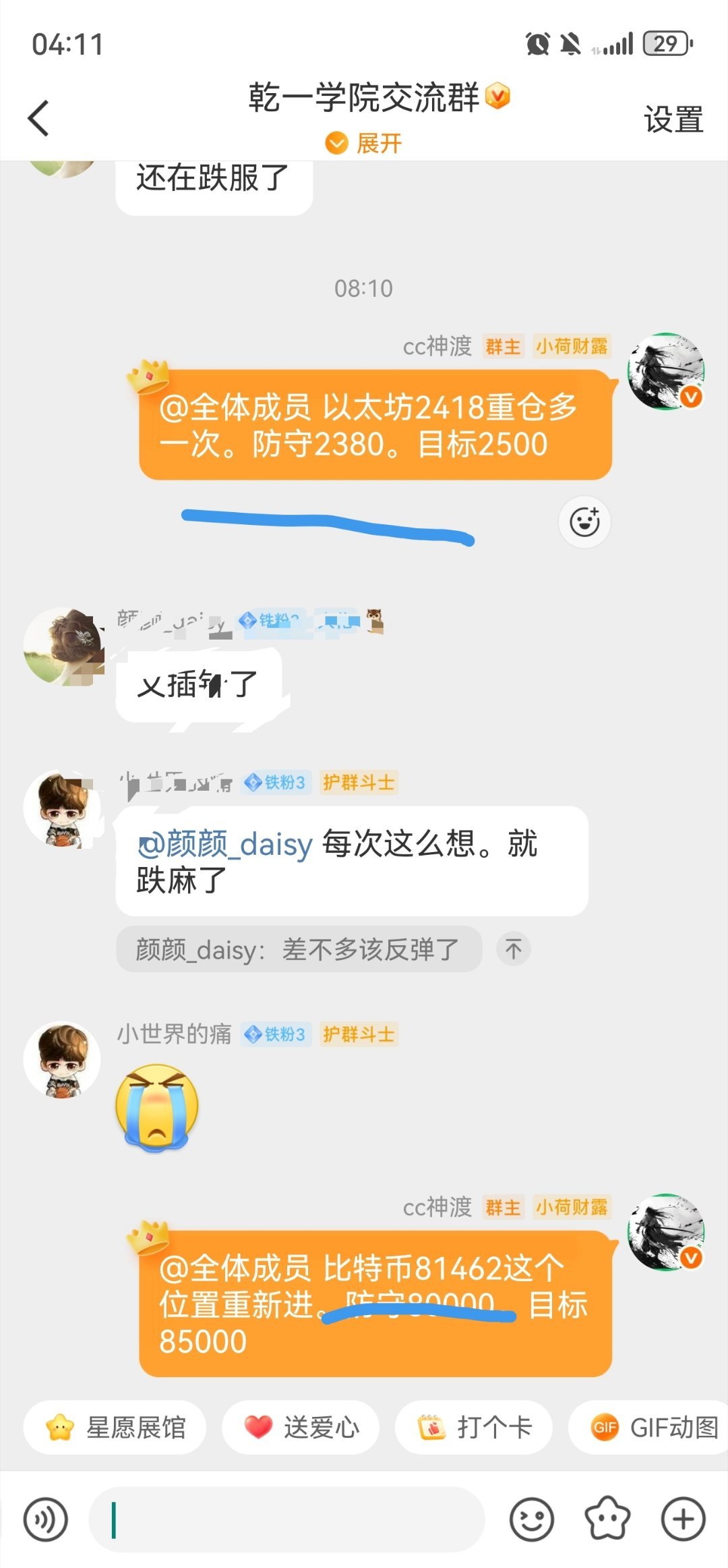 小黑子怎么不说话了？跌个一千点急的不行了。方向错了。涨个三千点怎么不说话？一天少