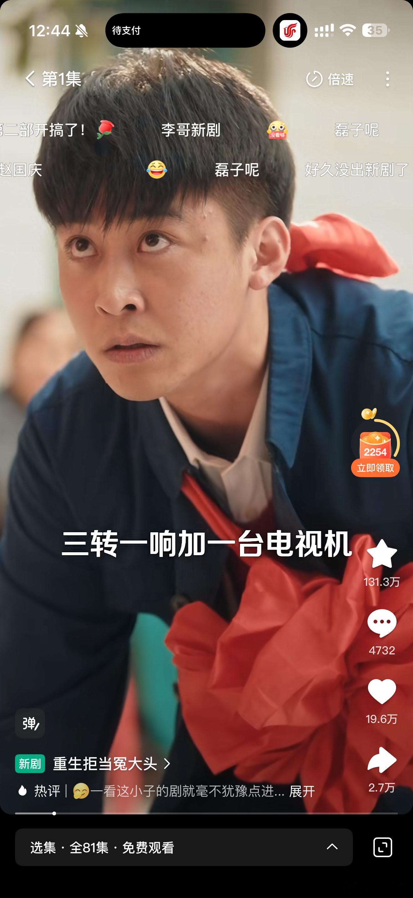 马上起飞了缓存短剧今天是《重生拒当冤大头》这个置景，很有年代感和我小时候的记忆差