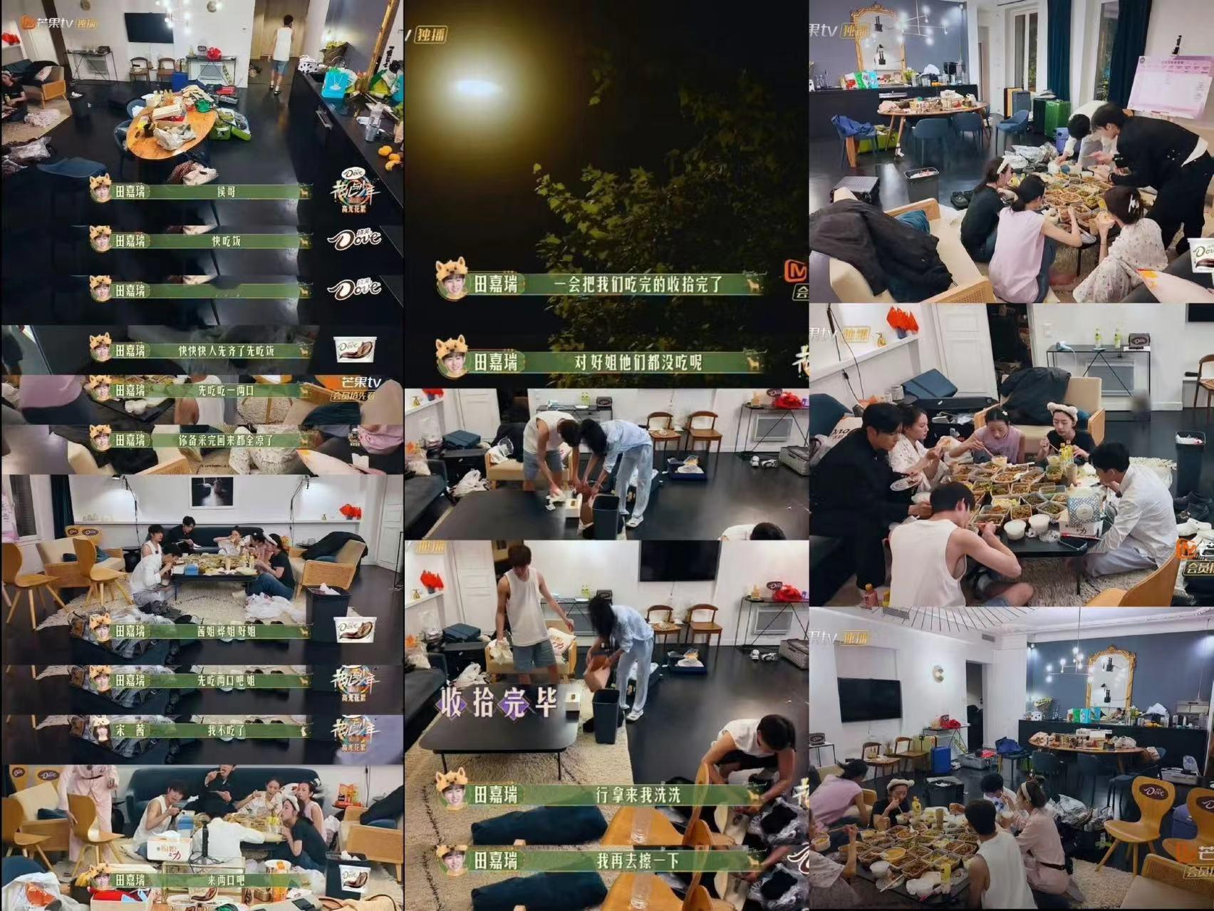 #花少4个人吃9人餐事情始末##陈好、宋茜没晚饭，周雨彤、田嘉瑞有留饭。侯明昊想