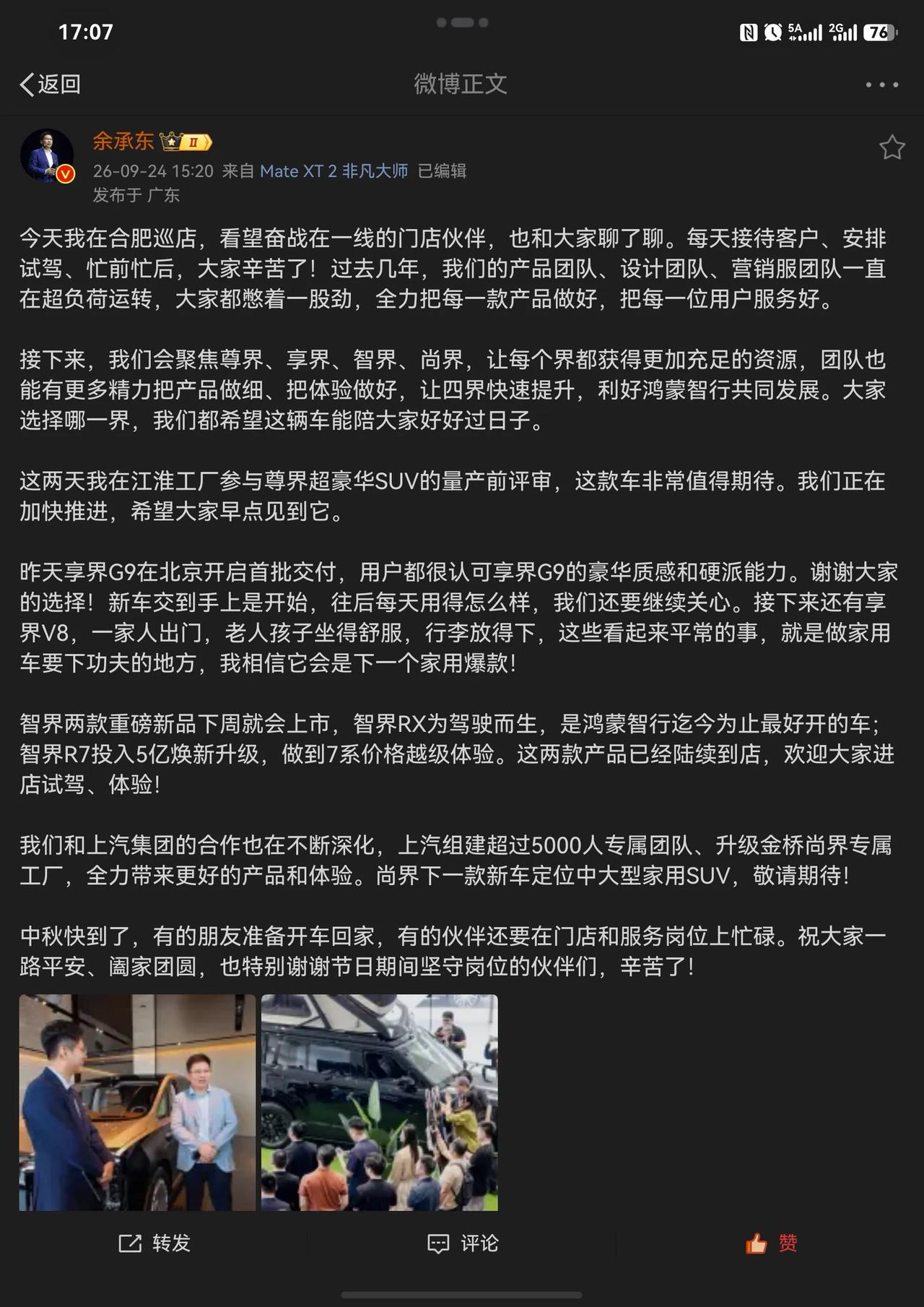 华为余承东最新长文分享鸿蒙智行新进展，信息量挺大！

鸿蒙智行接下来聚焦尊界、享