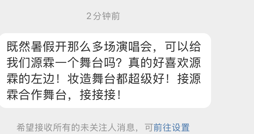 时代少年团权杖舞时代少年团给谢娜的生日祝福 投：既然暑假开那么多场演唱会，可以给