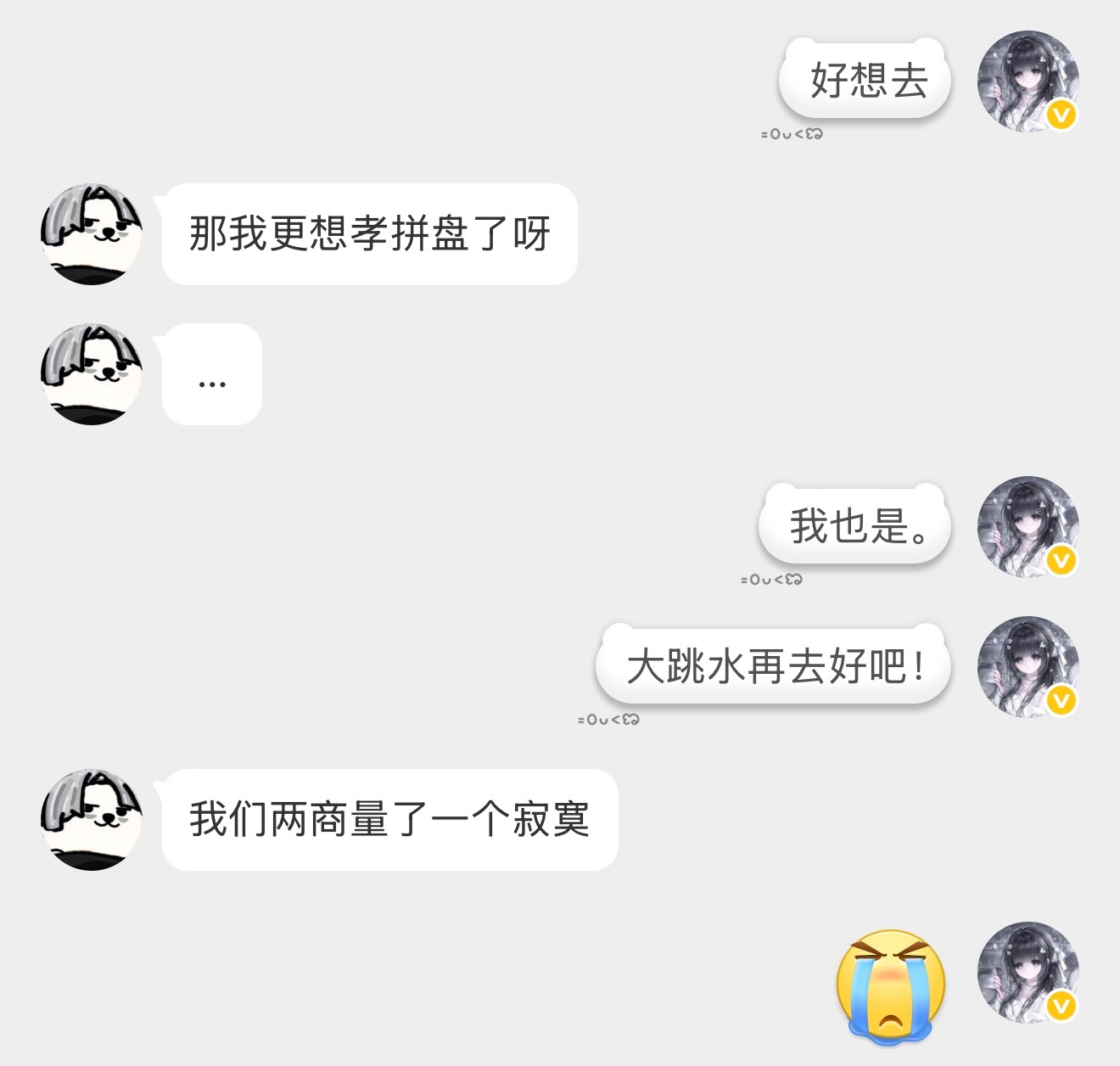 聊一晚上的成果。 
