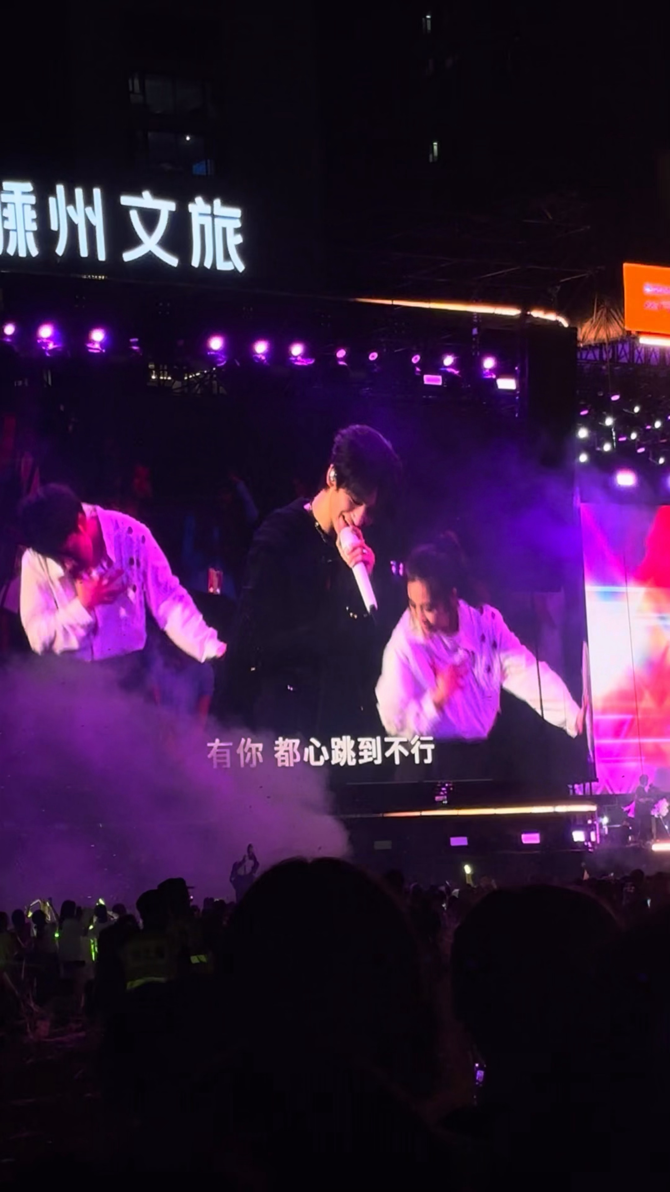 在现场没忍住尖叫，“有你都心跳到不行”这里的舞蹈扭动简直是撒娇之神😻😻一边捂
