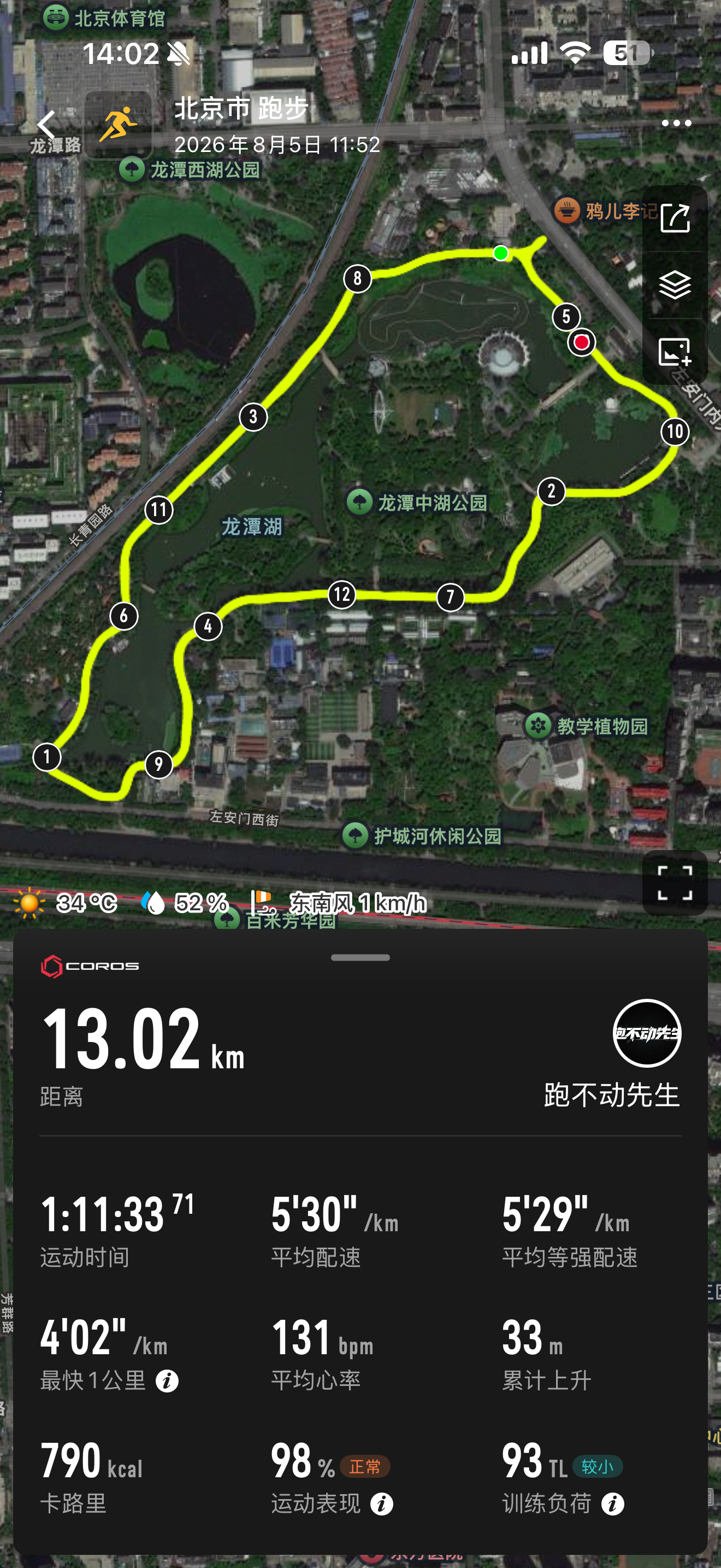 跑不动先生的日常  致敬每一个三伏天还在坚持跑步的勇士，尤其是像我这样依然选择中