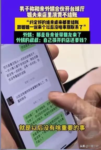 河南许昌，男子和亲外甥合伙开台球厅，他出资45,000元，外甥出18,000元，