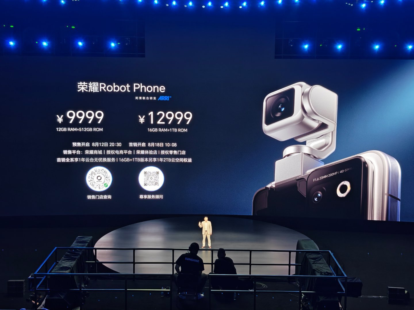 荣耀发布会荣耀Robot Phone价格来了，比预期低不少，9999起步还是12