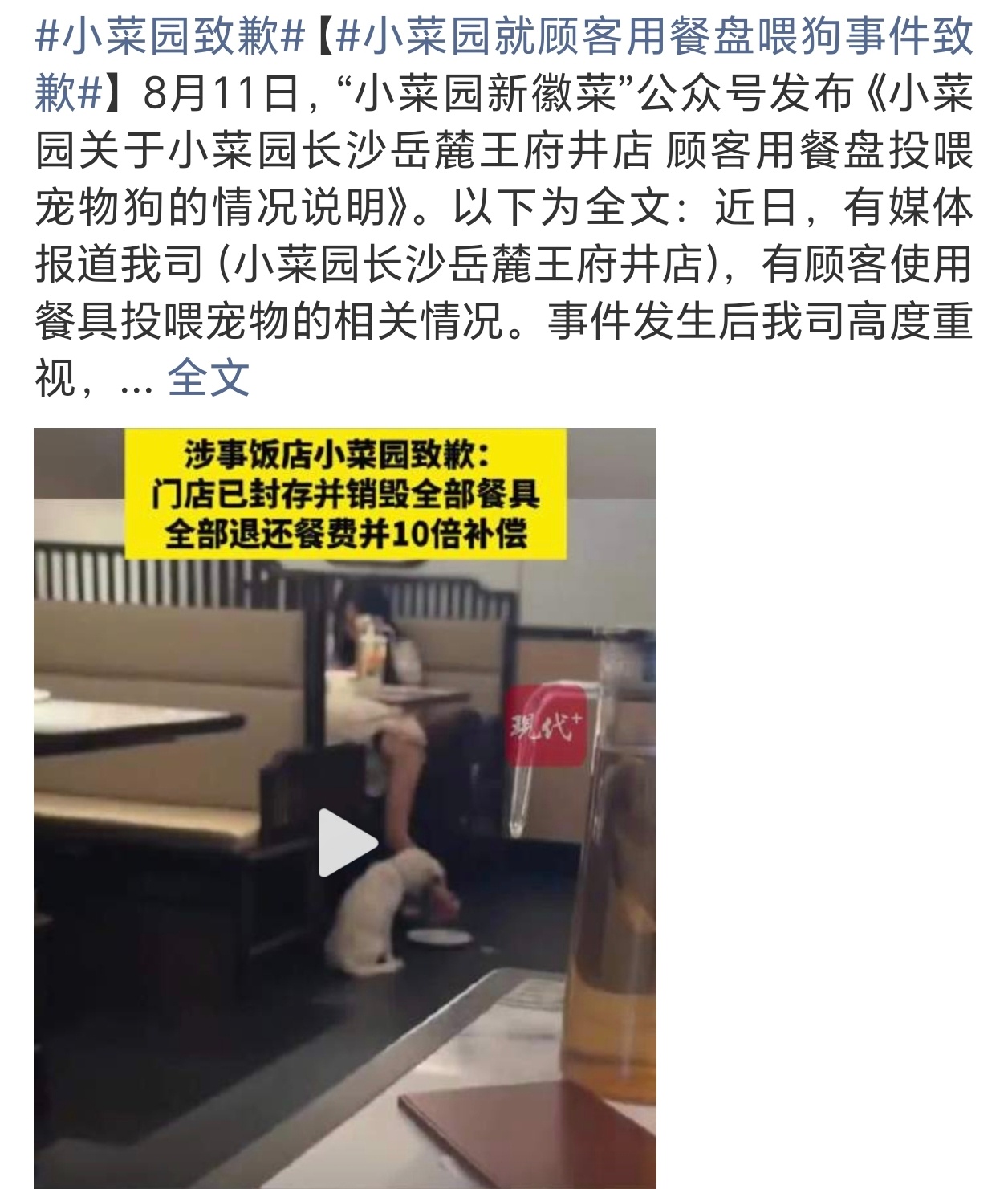 小菜园致歉特别烦这种宠主你拿个一次性的喂不行吗你用了就主动付钱买走啊商家的损失到