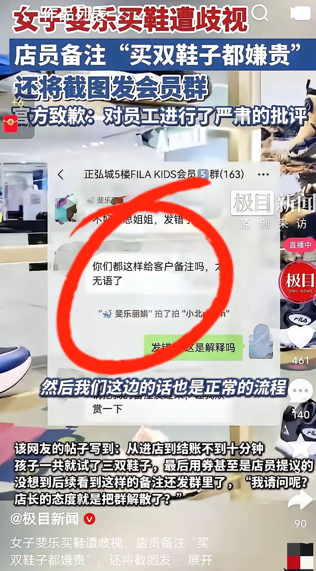 最近看新闻了吗？
一女子带孩子去斐乐服装店买鞋子，从入门到结账一共试了三次鞋，用