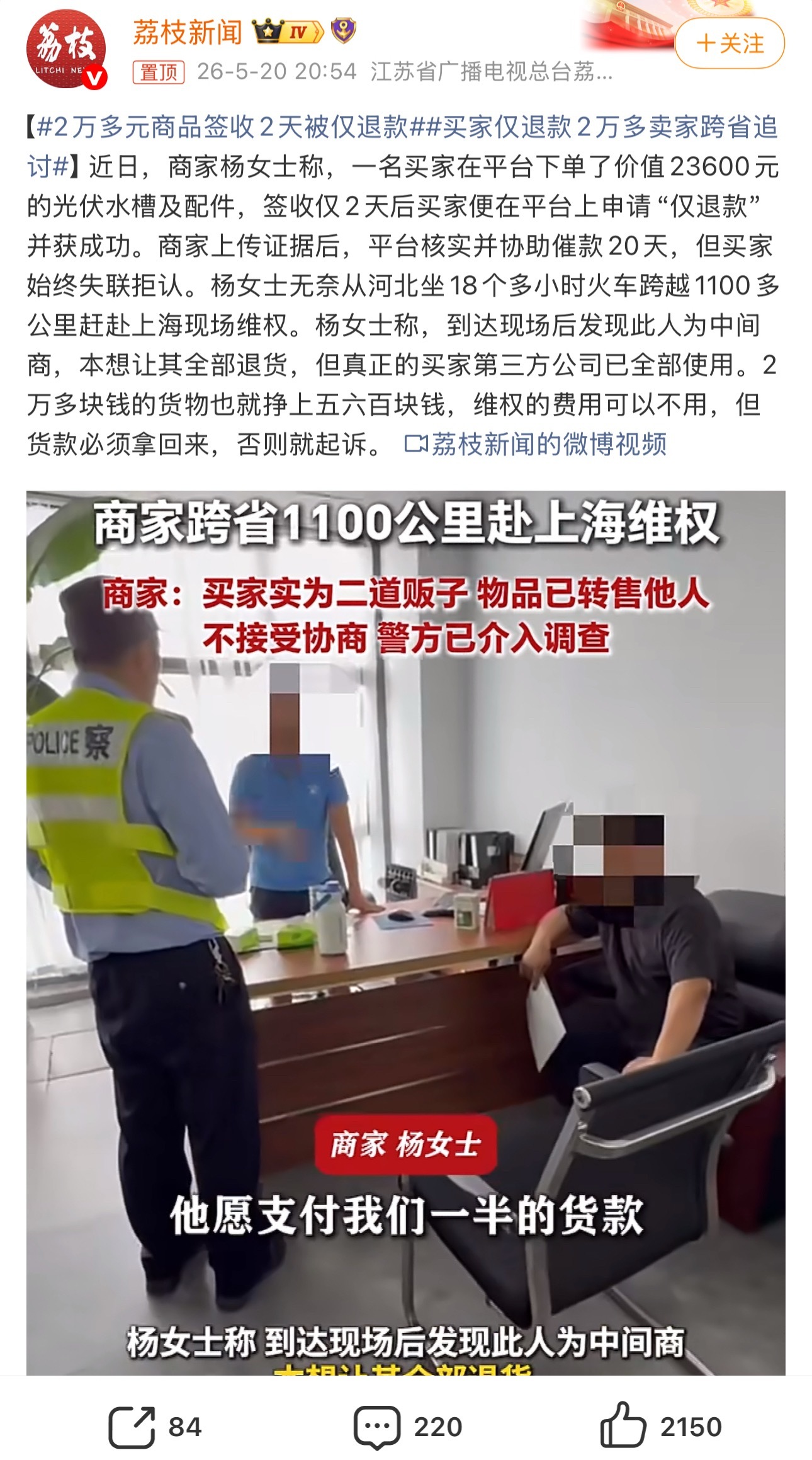 2万多元商品签收2天被仅退款本来挺好的一个机制，几块钱的东西收到后损坏，仅退货挺