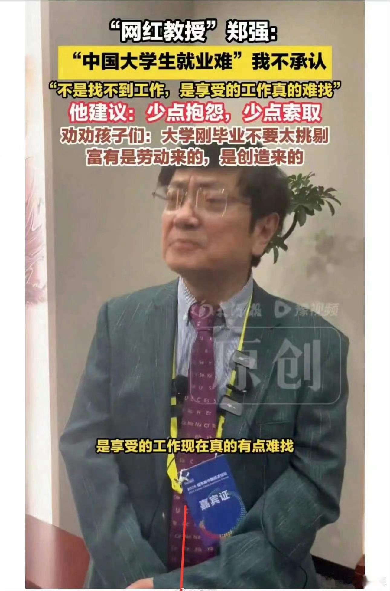 郑强教授因为一番观点被骂得很厉害，平台甚至还采取了相应的舆论保护措施。抛开情绪冷