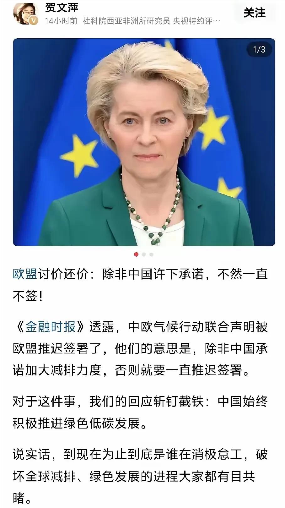 国运或许就是这一刻开始。
 
当年欧美联合设计，想用环保这把软刀子借机耗死中国。