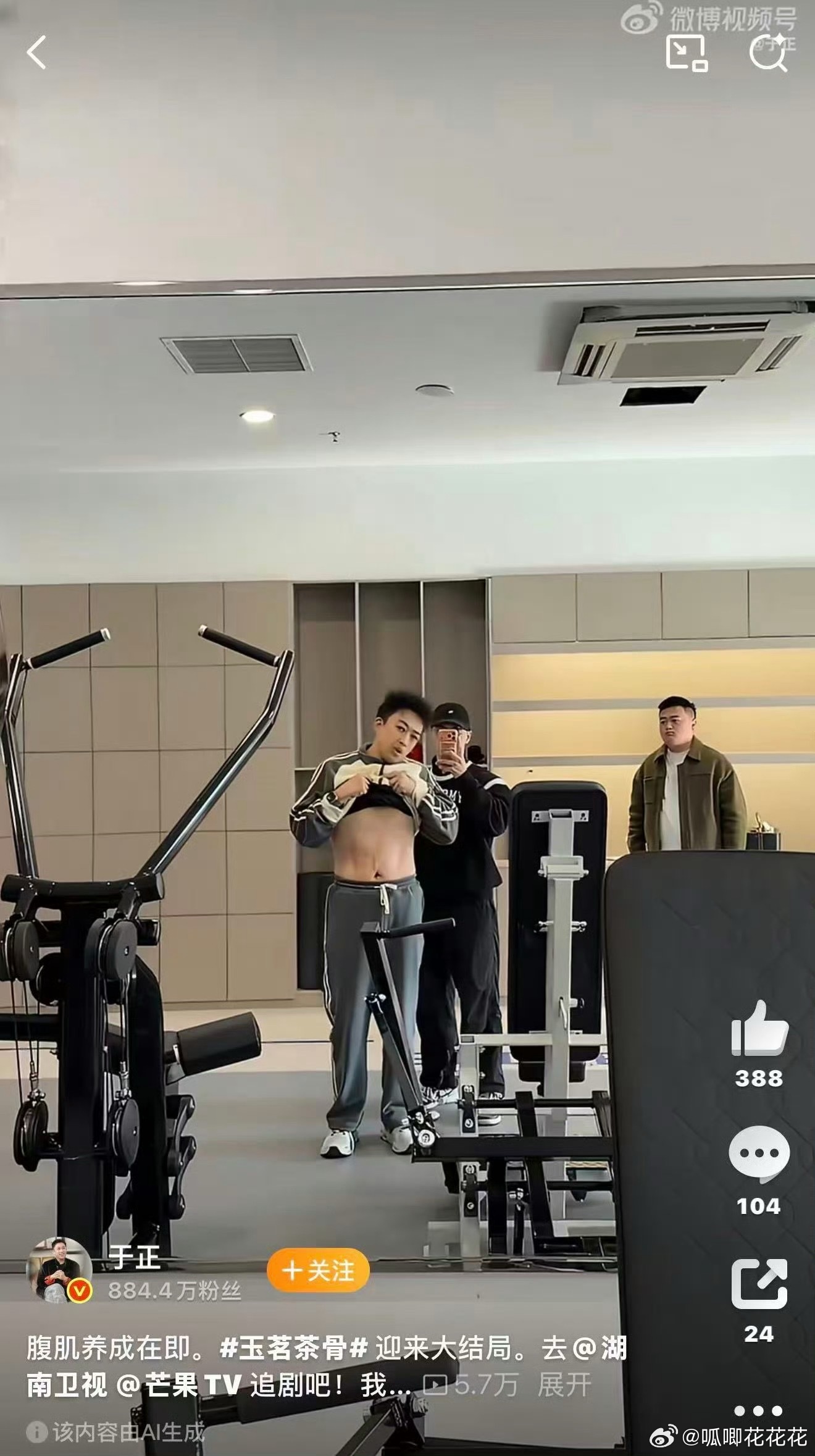 于正秀腹肌被判定AI求一双没看过的眼睛。 