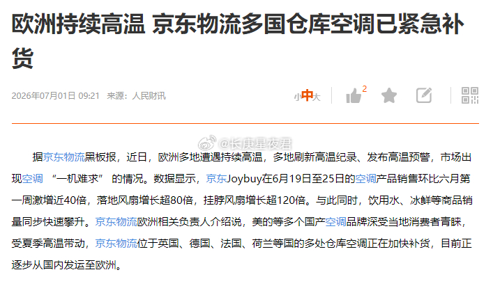 欧洲现在这么水深火热了嘛 