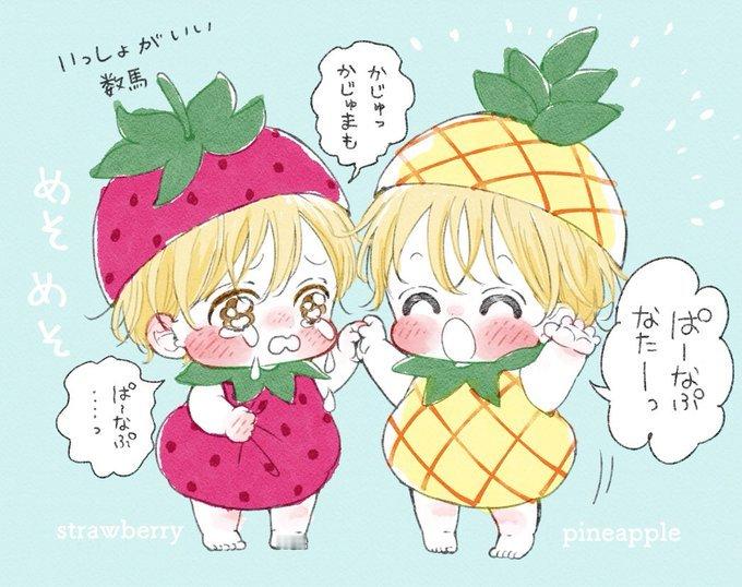 #学园奶爸# 可爱的双胞胎 ​​​
