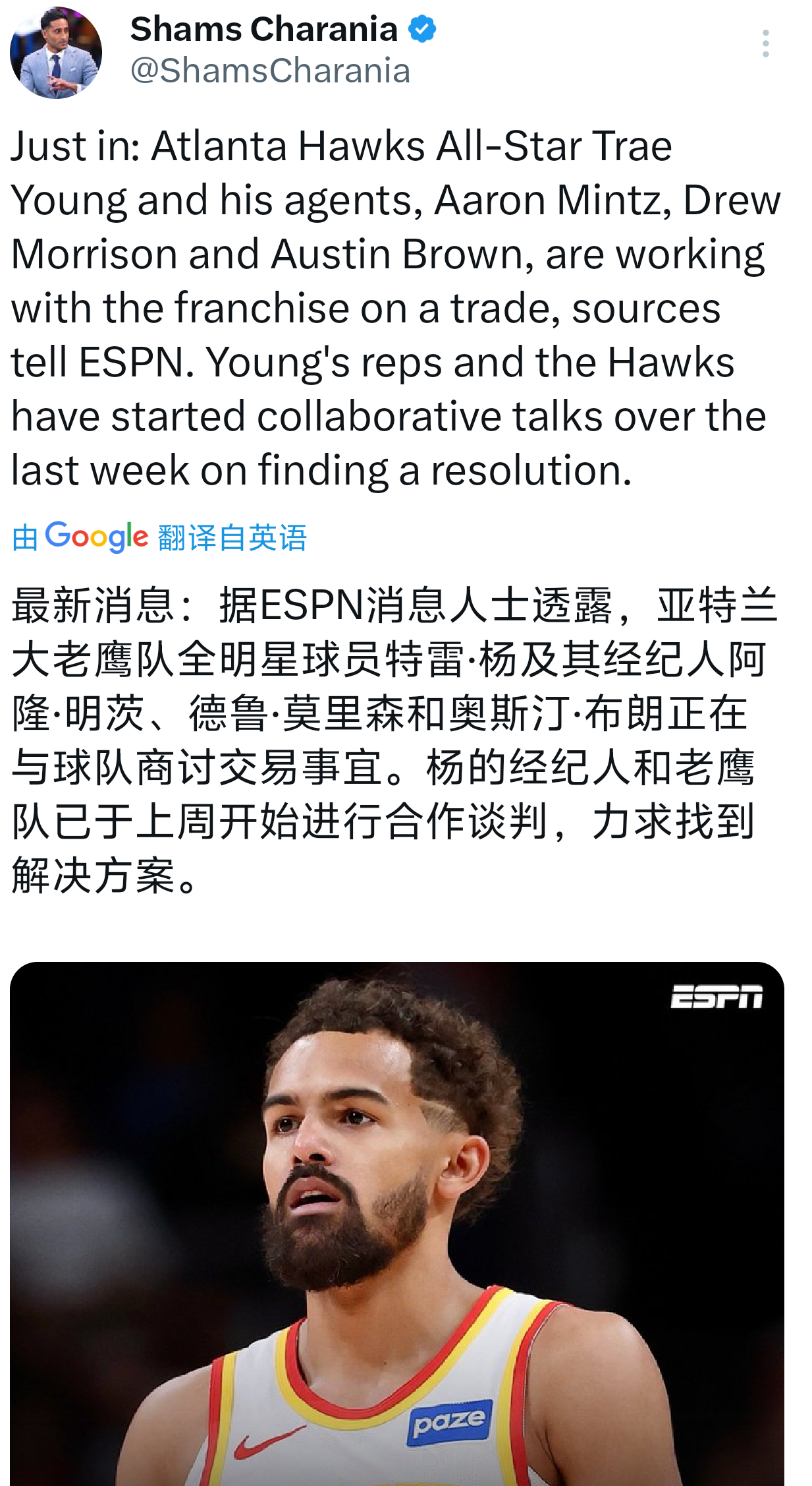 看样子特雷杨交易要加速了nba