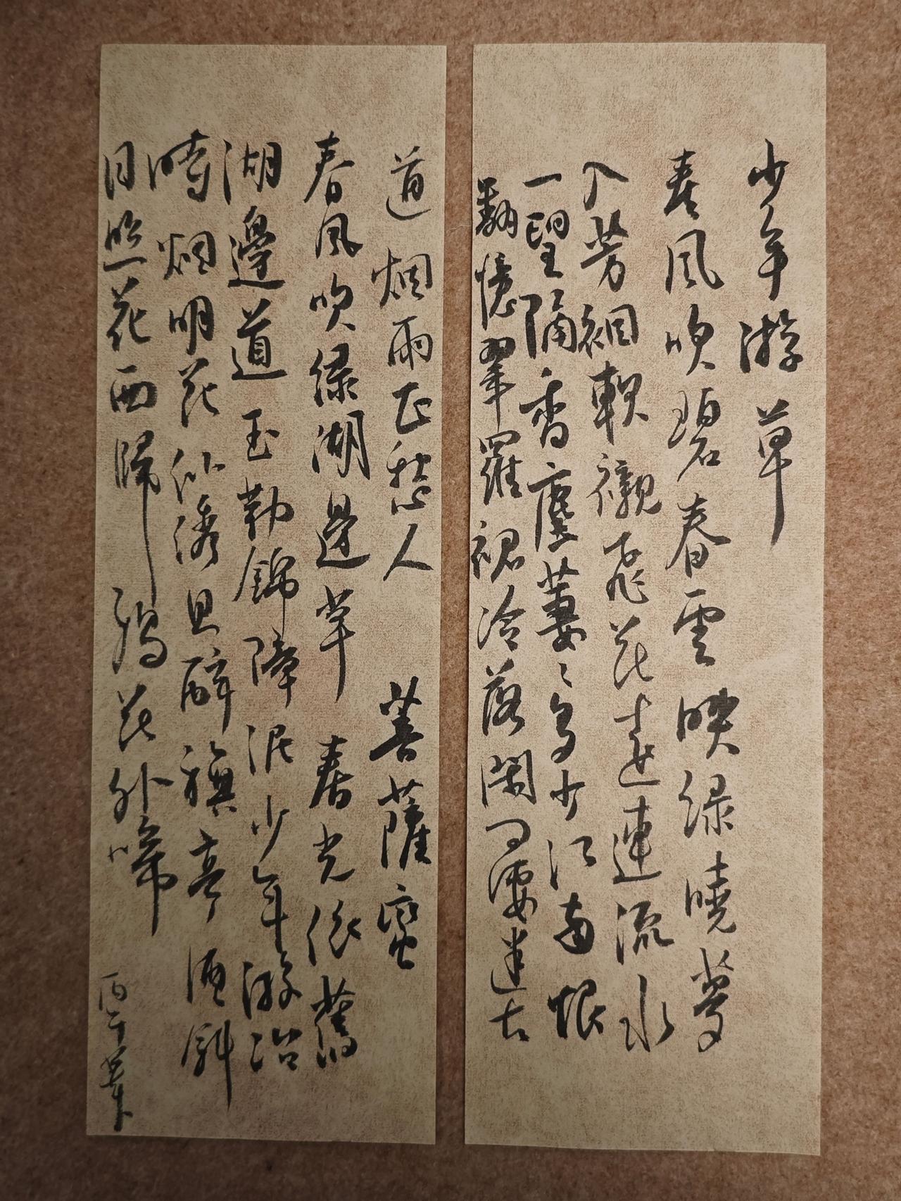 少年游·草
春风吹碧，春云映绿，晓梦入芳裀。软衬飞花，远连流水，一望隔香尘。 