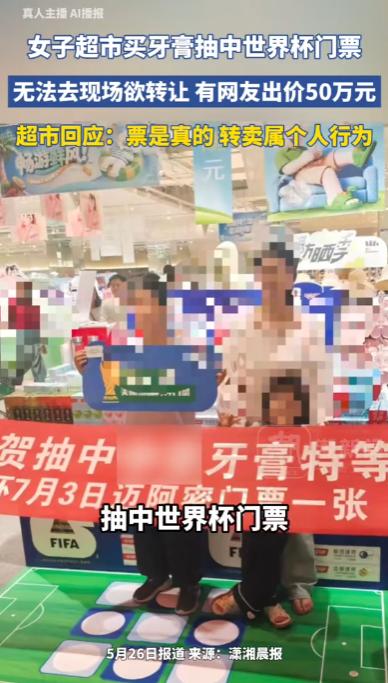 河南南阳，一女子带孩子逛超市，花128元买牙膏正好赶上商场周年庆抽奖，随手一抽竟