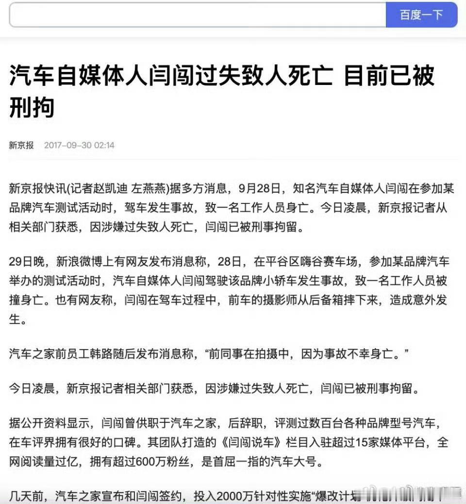 闫闯原来吃不到免费大餐大破防。互联网有记忆，砂仁饭就不应该被邀请，万一他情绪不稳
